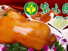 -紫光园清真北京小吃(安华店)