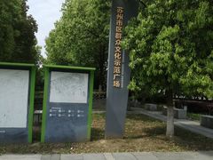 -玉山公园