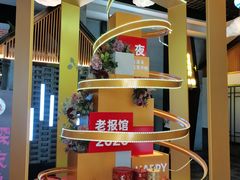-茉莉餐厅·家宴·欢聚(环城南路店)