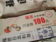 -福匠日本料理(人民路店)