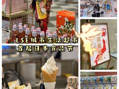 -杭州大厦LSE城市生活超市(杭州大厦店)