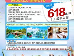 -森波拉火山温泉