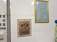 大堂-杨天玉腊牛羊肉店