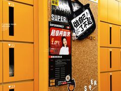 -超级猩猩健身·团课(太阳宫凯德MALL店)