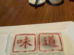 -绍兴老味道·非遗门店(银泰城店)