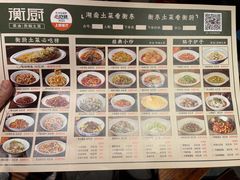 -衡厨·衡阳土菜(中南店)