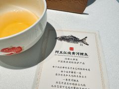 -阿五黄河大鲤鱼(纬三路店)