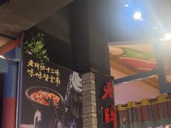 -老牌坊云南鱼豆花火锅(哈西万达店)