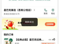 -星巴克臻选(思南公馆店)