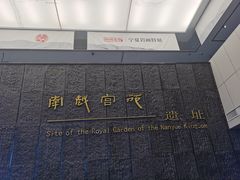-南越王博物院(王宫展区)
