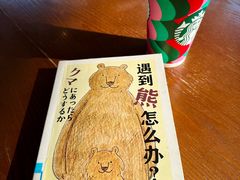 -星巴克臻选(深圳宝安大仟里1店)