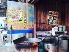 -南花桥羊肉馆老字号(乌镇店)