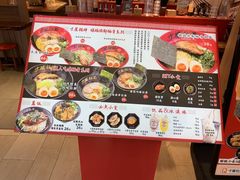 -寸屋拉面(凯德晶萃店)