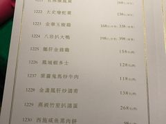 菜单-誉八仙茶室酒楼(新天地店)