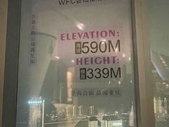 -WFC会仙楼观景台