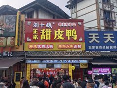 -张公桥美食街