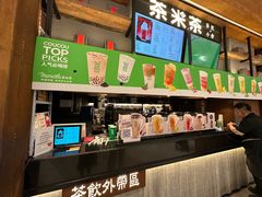 -湊湊火锅·茶憩(皇姑万象汇店)