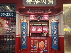 -文通冰室(北京路店)
