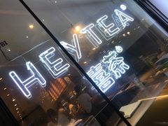 -喜茶(上海正大广场店)