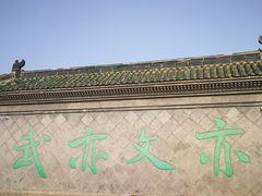-开封府