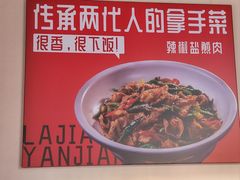 -小蓉合餐厅·川菜·家常菜(凤城二路店)