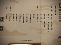 -平川·程玉平川菜工作室