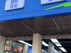 -弋车人洗美·维修·保养(三林店)