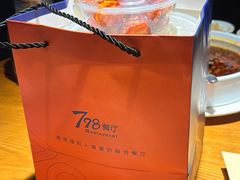-798餐厅(任丘路店)