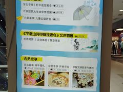 -凯德MALL(西直门店)