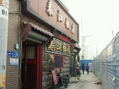 -春江饭店(共青团路总店)