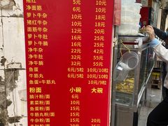 -东山口肥姨牛杂(东山口店)