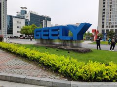 -杭州中沃沃尔沃4S店(滨江区店)