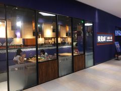 门面-麦麦山云南菜(复地活力城店)