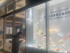 -巴黎优朵烘焙馆(菱角湖壹号店)