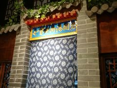 -七宝老街汤团(上海世纪汇广场店)