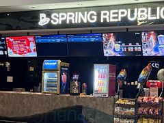 -春天国际影城(中庚漫游城杜比全景声店)
