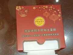 -那家老院子东北菜·饺子·小鸡炖蘑菇(艳华街店)
