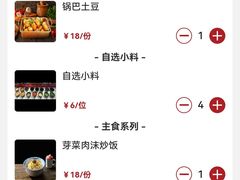 -旺蜀主成都串串火锅(西直门凯德MALL店)