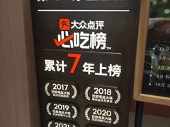 -巴奴毛肚火锅(七宝领展广场店)