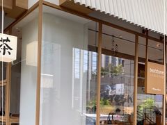 -tea'stone (万象天地店)
