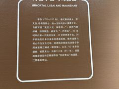 -马鞍山市博物馆