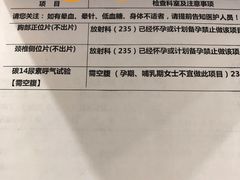 -美年大健康体检中心(太阳宫分院)