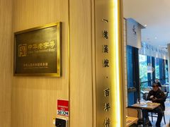 -天怡興·百年蒸饺(中心书城店)