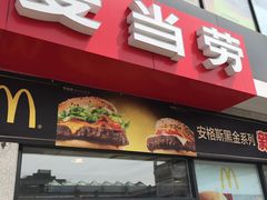 -麦当劳(保定裕华路店)