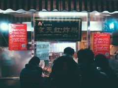 门面-京天红酒家(虎坊路店)