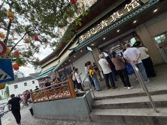 -李记清真馆(打钉巷店)
