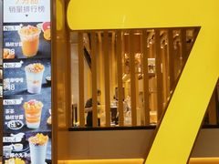 -7分甜(雨花客厅店)