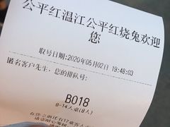 -温江公平红烧兔(总店)