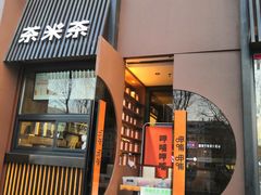 门面-呷哺呷哺 黄金牧场 (回龙观港龙店)
