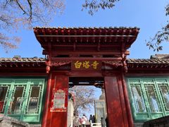 -白塔山公园